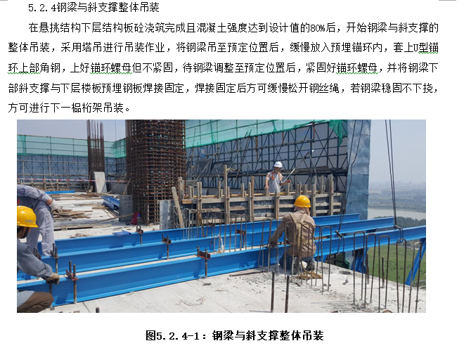 高空大跨度悬挑结构支撑体系施工工法-项目技术管理-筑龙项目管理论坛