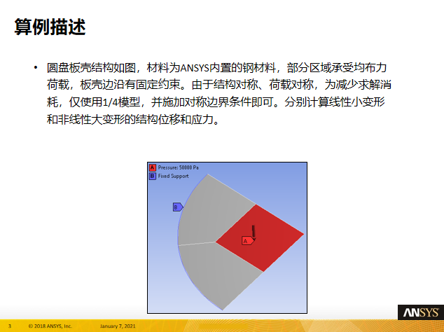 景观平面分析ppt资料下载-ANSYS平面板壳的大变形及应力分析PPT(33页)