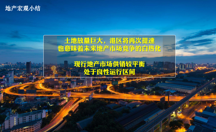 郑州市航空港区市场调研报告4.png