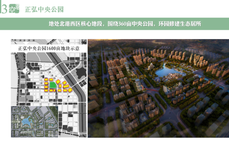 郑州市航空港区市场调研报告6.png