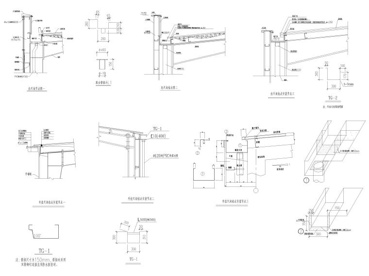 金属节点大样资料下载-金属压型钢板屋面墙面构造节点合集（CAD）