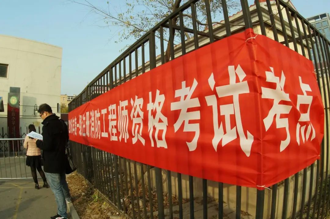 注册消防工程师-筑龙注册考试论坛