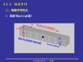 地震作用计算PPT（63页）