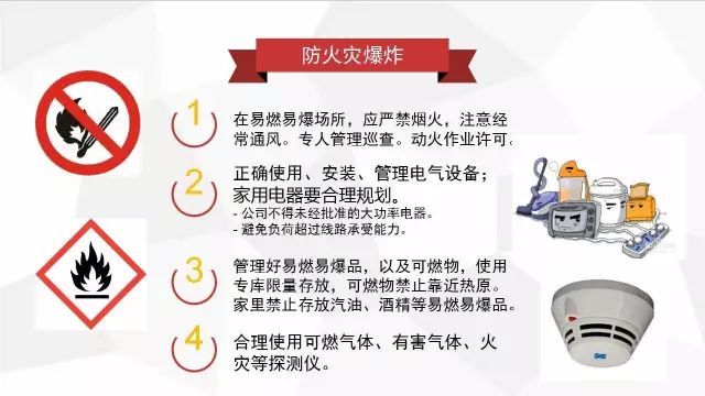 大降温!施工安全注意事项,对照落实!_4 大降温!施工安全注意事项,对照落实!_4