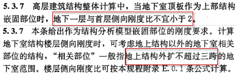 结构平面不规则判定资料下载-结构设计中的各种刚度比剖析（上篇）