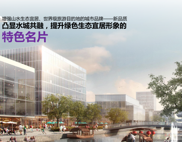 产业新城概念规划及TOD开发建设思路3.png