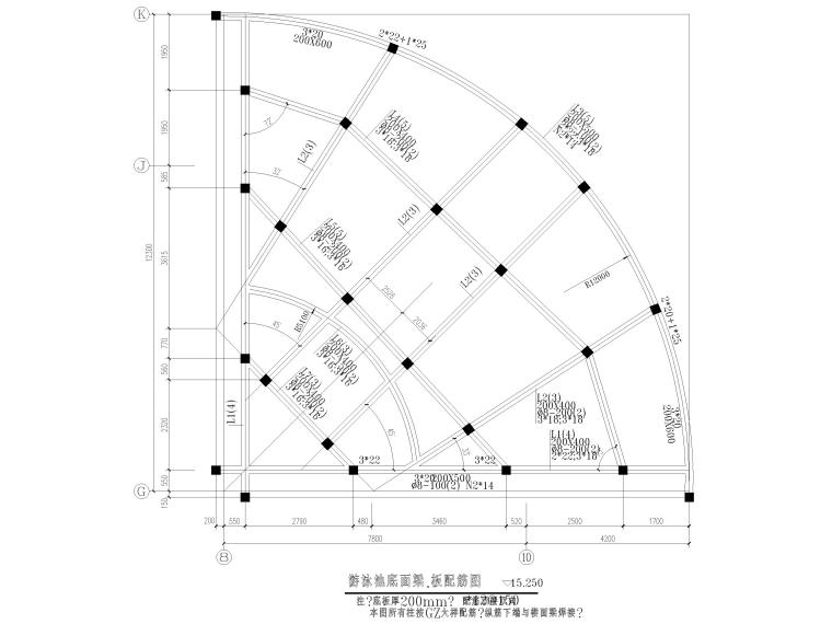混凝土螺旋楼梯结构施工图资料下载-游泳池及螺旋楼梯结构图（CAD）