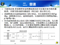 工程流体力学第10章一元气体动力学基础