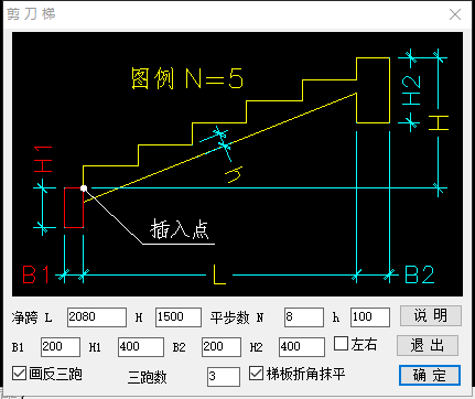 铝模深化辅助制图与打印软件免费版_1