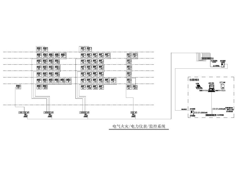 6电气火灾电力仪表监控系统图.jpg