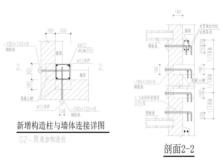 墙体加固做法资料下载-钢筋混凝土加固改造砖混结构做法图（CAD）