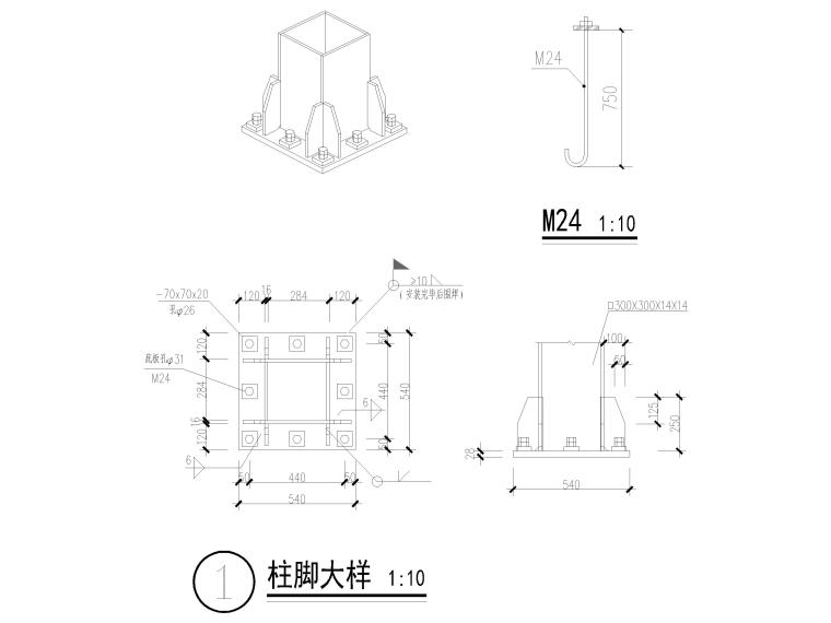 柱脚大样.jpg