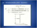 天津高校工程学院基坑工程讲义PPT(5种)