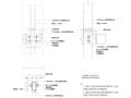 幕墙立柱安装节点图（CAD）
