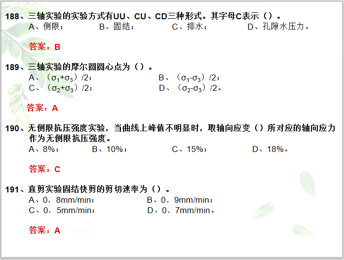 三轴实验方式.png