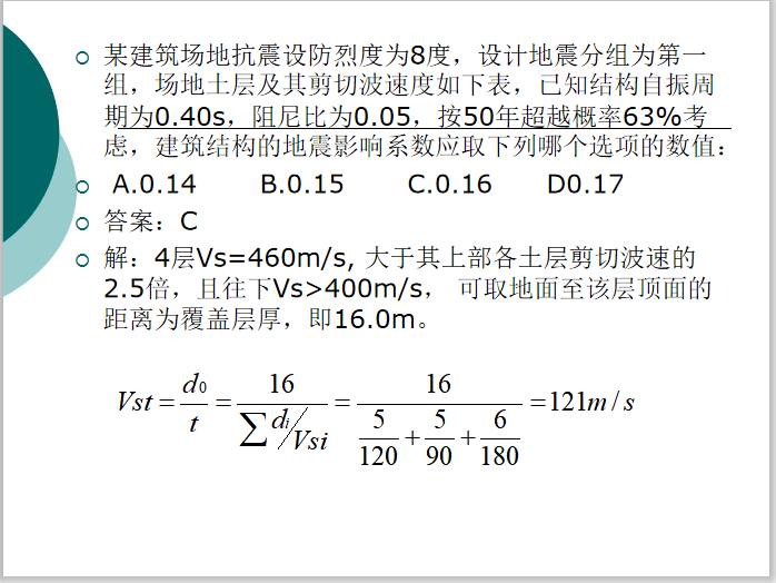 抗震设防烈度.png