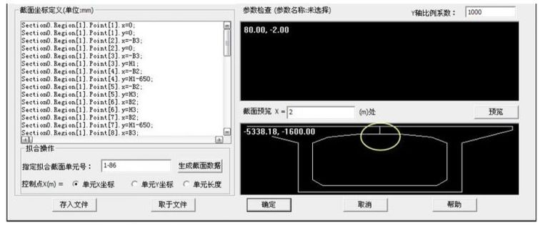 预制梁通用资料下载-通用截面拟合时箱梁顶板多了一根竖直的线