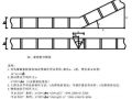 图文讲解弱电桥架各种弯头制作方法