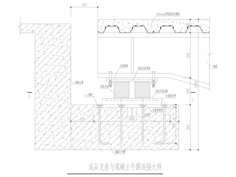 抛光混凝土大样资料下载-橡胶支座与混凝土连接节点大样（CAD）