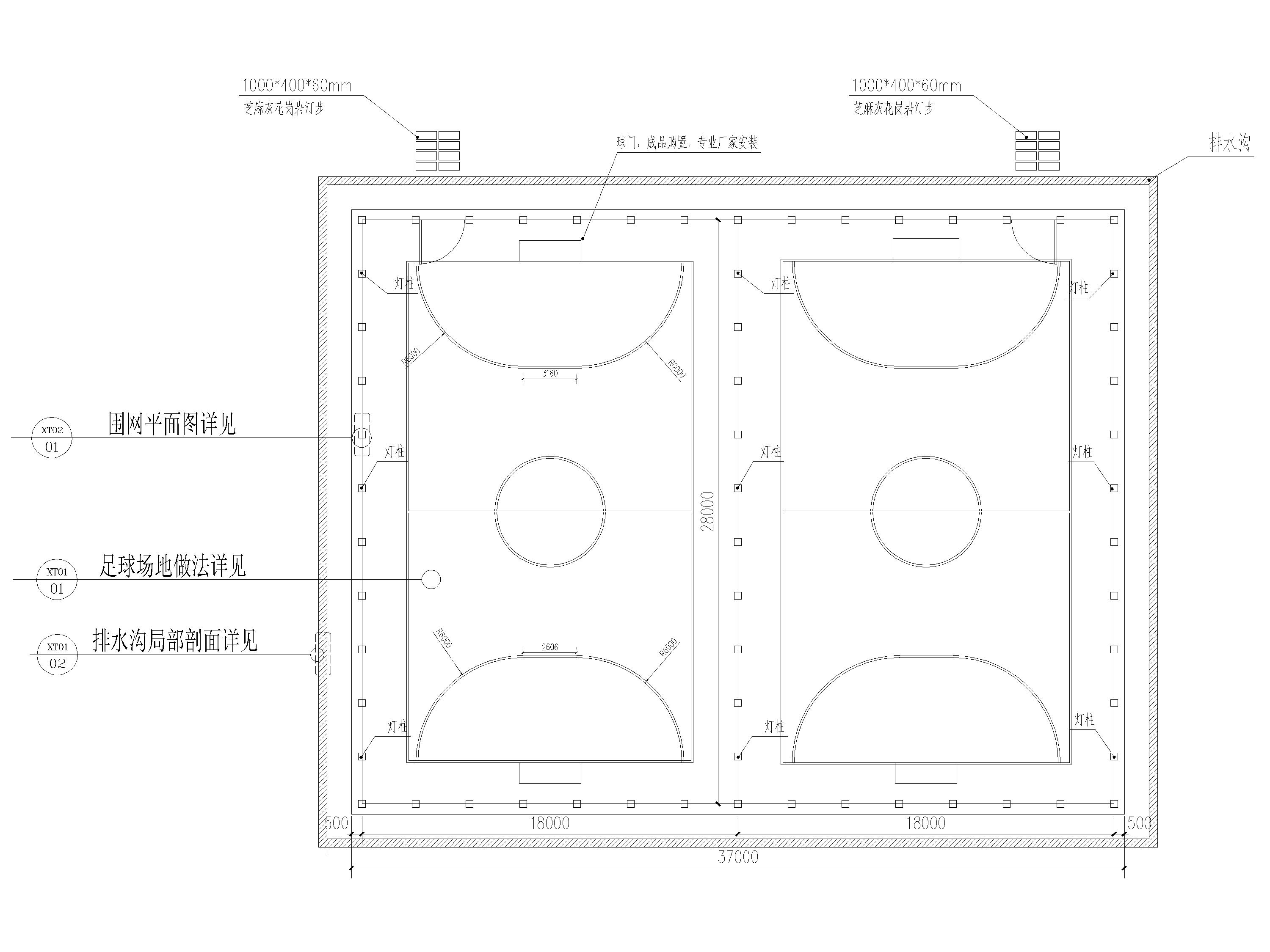 五人制故足球场地施工图专题为您提供五人制故足球场地施工图的相关