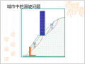 土坡稳定性分析培训讲义PPT(32页)