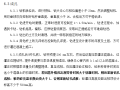 知名企业长螺旋压灌桩施工工艺质控标准