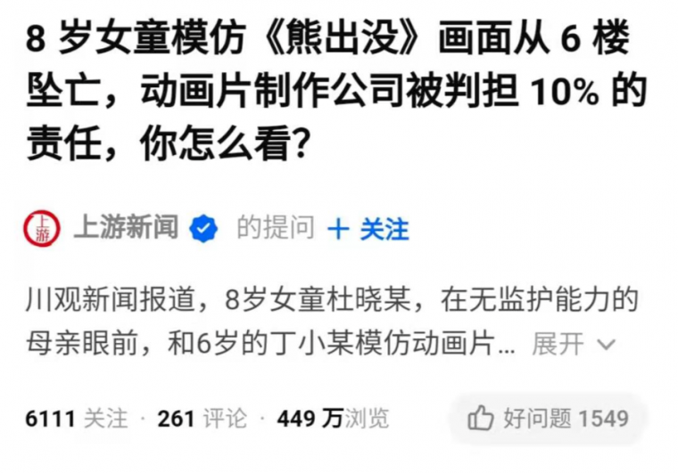 防坠坠落网施工资料下载-8岁女童坠楼上热搜！90%中国家庭都忽视了