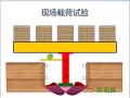 土质学与土力学地基极限承载力培训PPT