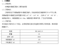 谯城风力发电机组吊装专项方案102页