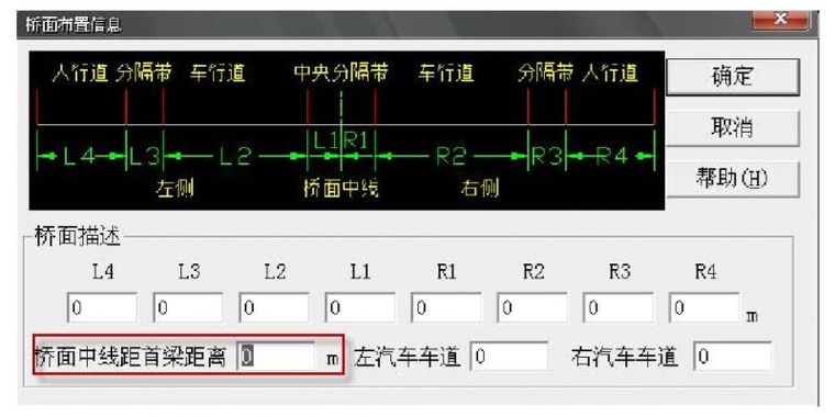 支架计算工具资料下载-桥博横向分布计算工具中，桥面中心线指哪儿