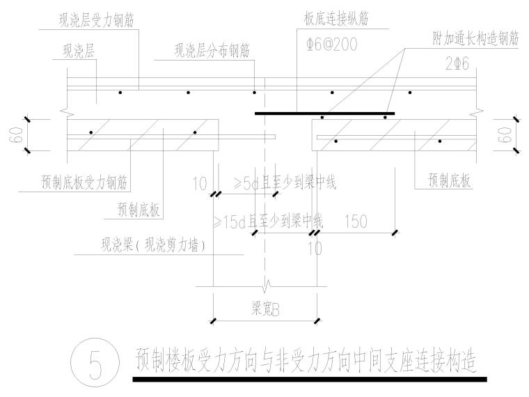 装配式框架结构深化图纸资料下载-装配式混凝土结构专项说明2017（CAD）