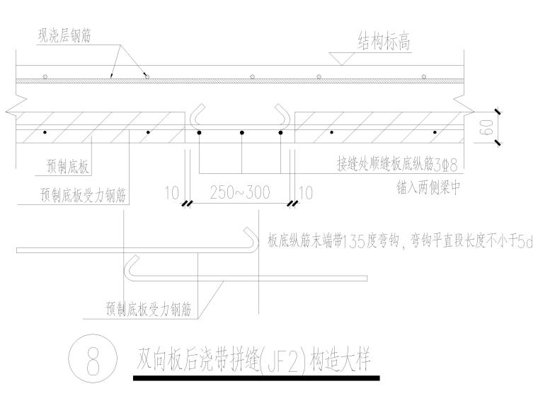 装配式构造图集资料下载-装配式混凝土梁板柱连接节点构造（CAD）