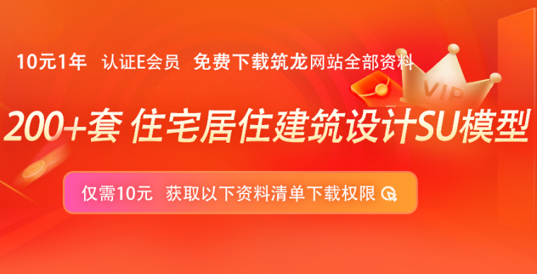 现代滨江别墅su资料下载-200+套住宅建筑、联排别墅方案SU模型免费下