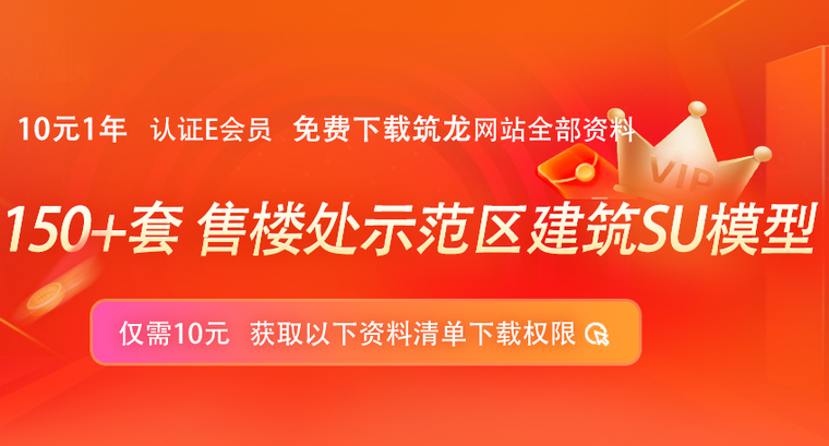 中式社区中心su资料下载-仅10元 免费下载150套示范区、售楼处SU模型