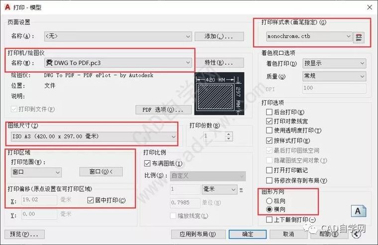 cad图纸标准资料下载-CAD打印pdf图纸时有页边距怎么处理？