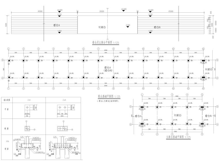 学校主席台膜结构资料下载-[阳江]看台及主席台结构施工图2016（CAD）