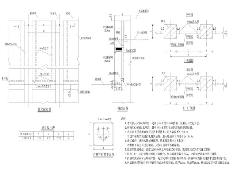 桩板挡墙构造图.jpg