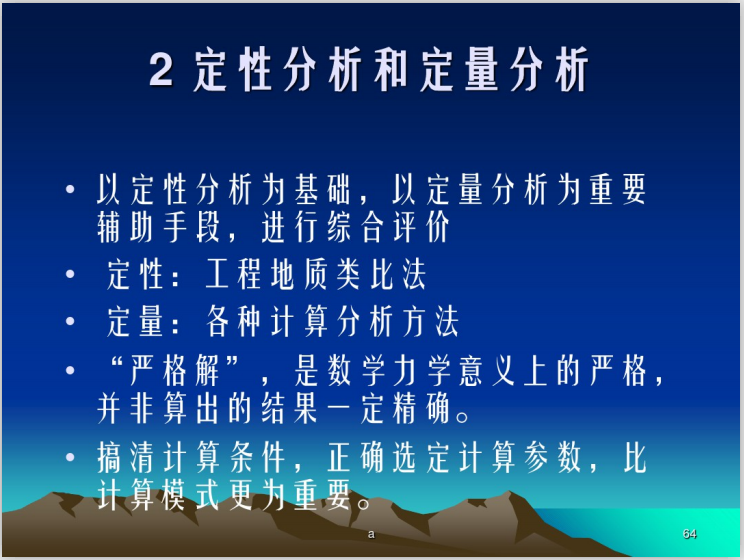 定性分析与定量分析.png