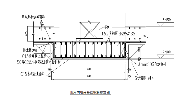 地库内塔吊基础钢筋布置图.png