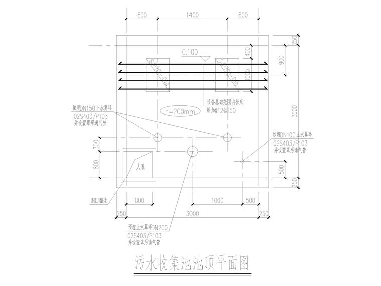 污水收集技术方案资料下载-污水收集池结构详图2017（CAD）