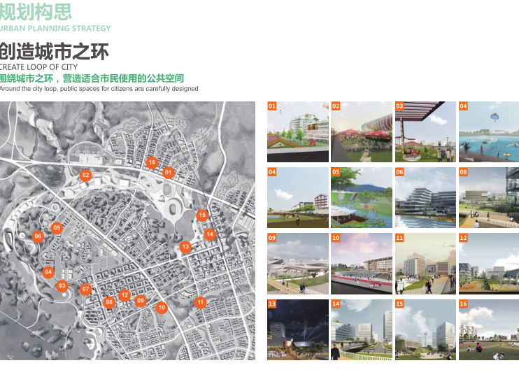成都天府奥体城概念规划及城市设计文本2018_2