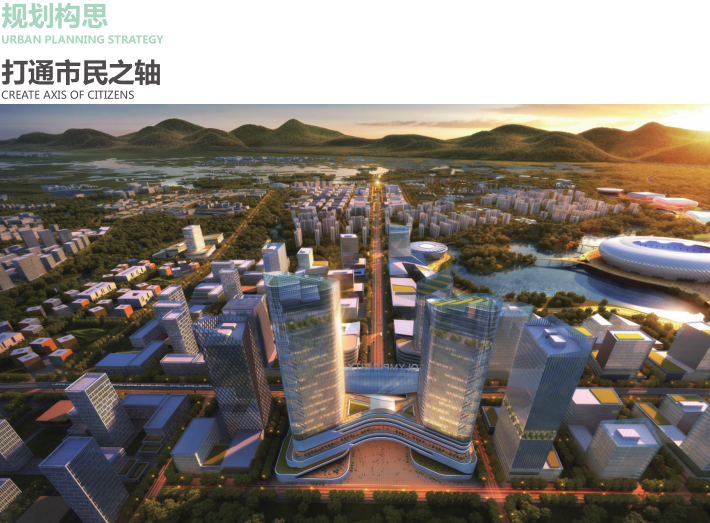 成都天府奥体城概念规划及城市设计文本2018_4