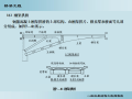 拱桥的设计与施工PPT（42页）