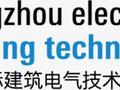 [GEBT广州国际建筑电气展]参观门票免费领