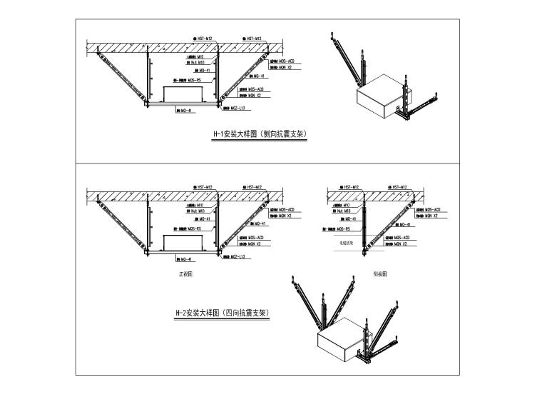 抗震支架安装大样图.jpg