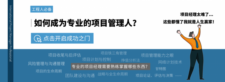 四川省建筑施工合同资料下载-强烈推荐！建筑施工企业项目管理组织探讨