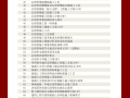 2021更新 900+套 后浇带专项施工方案 下载