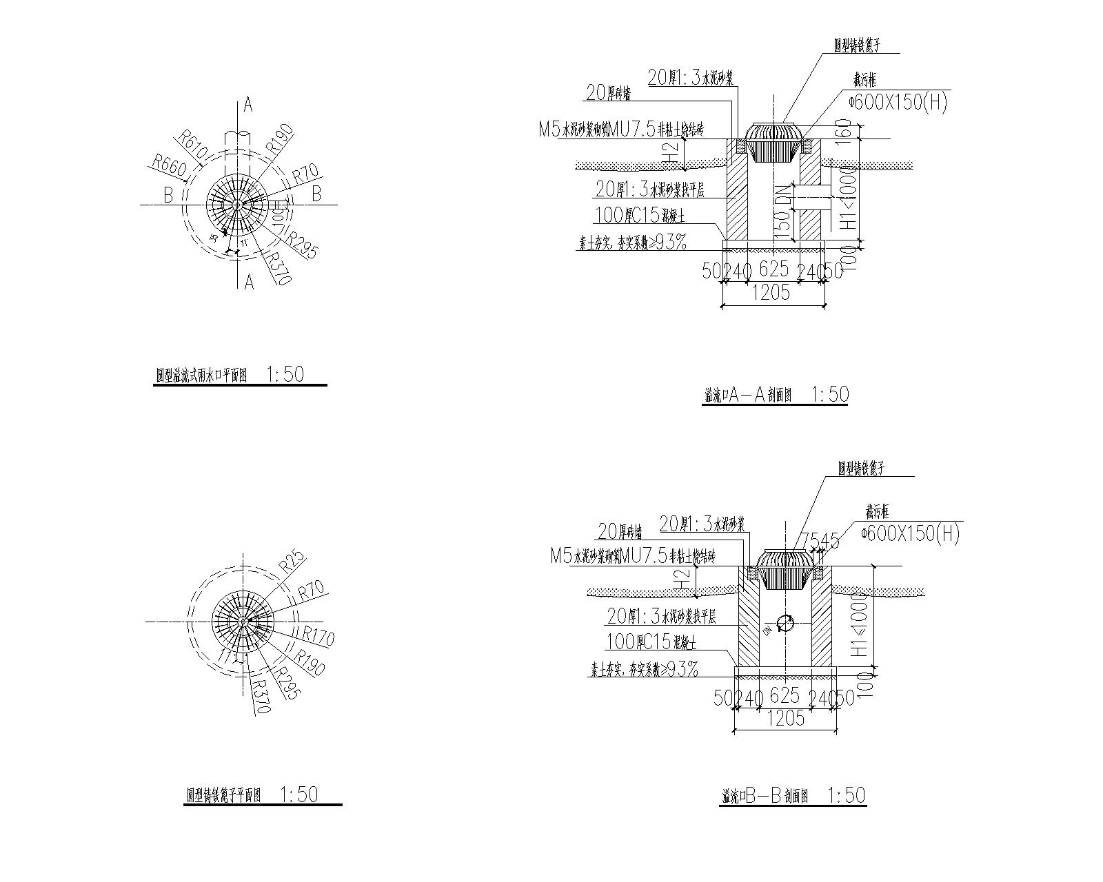溢流式雨水井平面图大样图cad