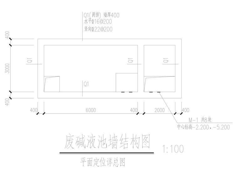 桩基cad结构图资料下载-废碱液池结构图（CAD）