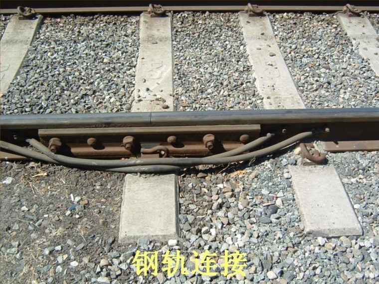 钢轨连接.jpg